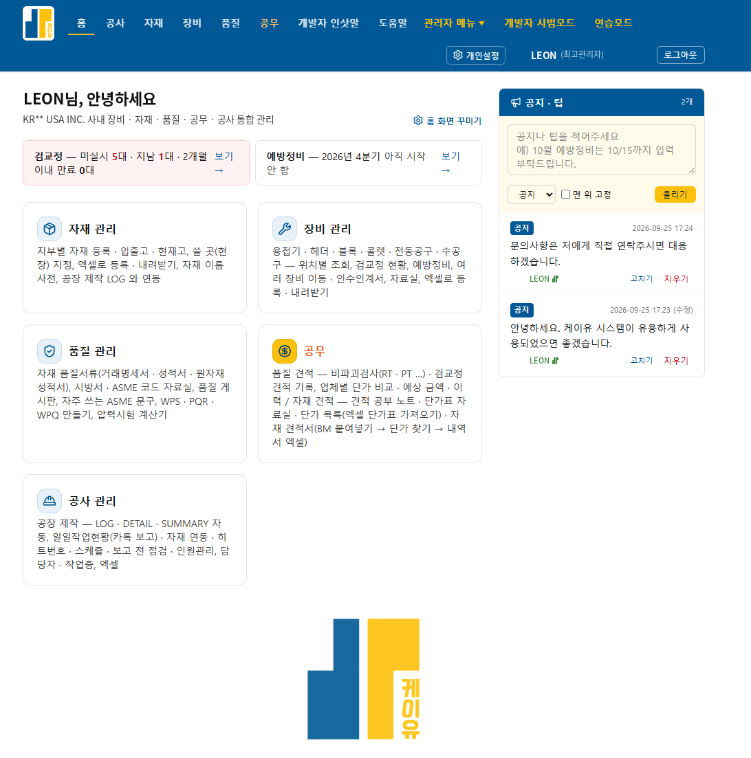 K-YU home screen