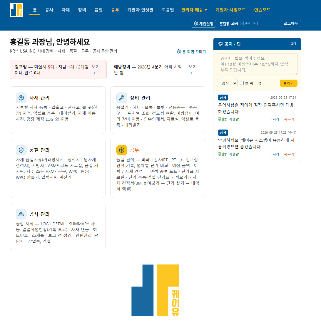 케이유 홈 화면